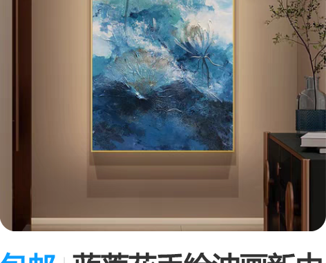 包邮蓝莲花手绘油画新中式玄关装饰画走廊过道...