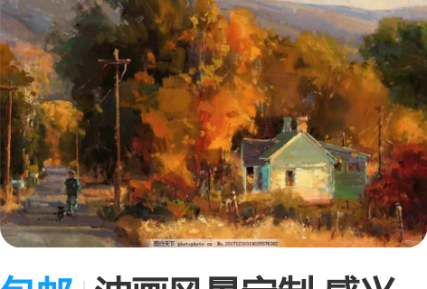 包邮油画风景定制 感兴趣的话点“我想要”和...