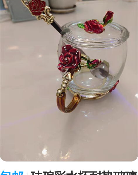 包邮珐琅彩水杯耐热玻璃杯办公室女玫瑰花茶杯...