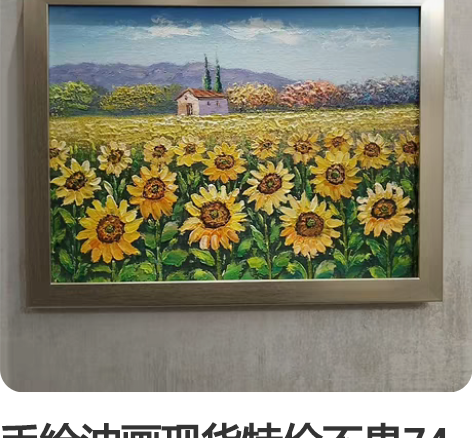 手绘油画现货特价不贵74元带框包邮，现代刀...
