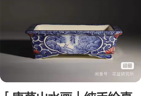 「唐草山水画」纯手绘真柏黄杨老庄兰花简约景...