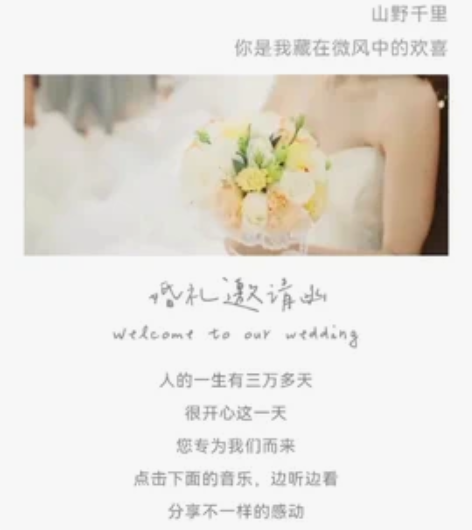 包邮简约大气的爆款电子婚礼邀请函制作，结婚...