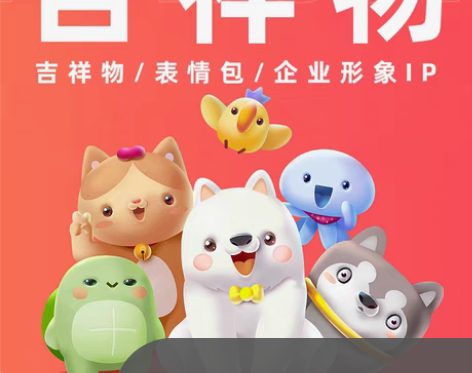转卖吉祥物设计企业品牌卡通ip形象三视图手...