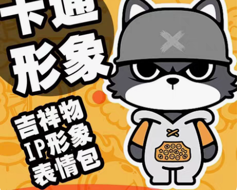 包邮表情包制作吉祥物ip形象 动图设计gi...