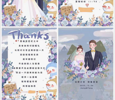 四个画面手绘结婚请柬定制设计照片转手绘独一...
