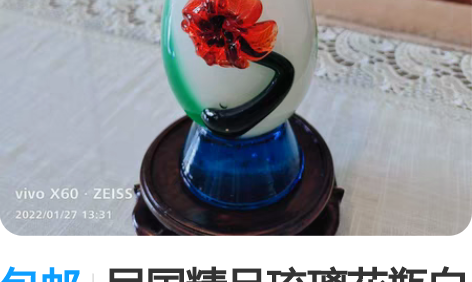 包邮民国精品琉璃花瓶白色一个，完整无裂，手...