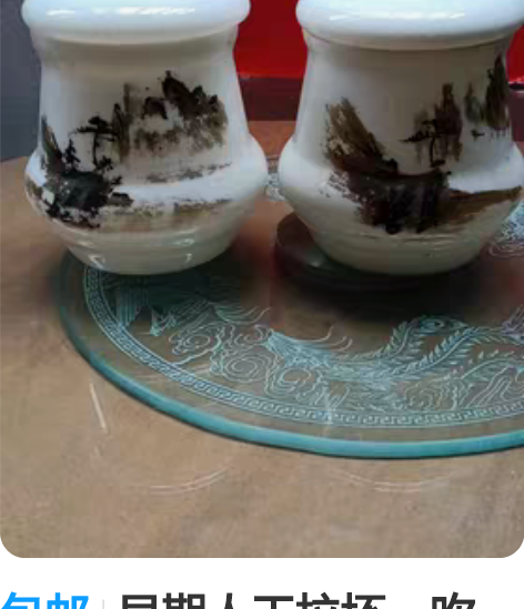 包邮早期人工拉坯，吹制，手绘老琉璃盖罐一对...