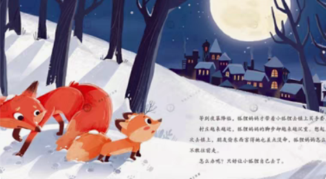 长期接稿约稿 ，插画/儿童绘本设计绘本设计...