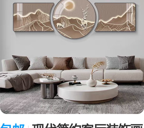 包邮现代简约客厅装饰画轻奢抽象金山福禄挂画...