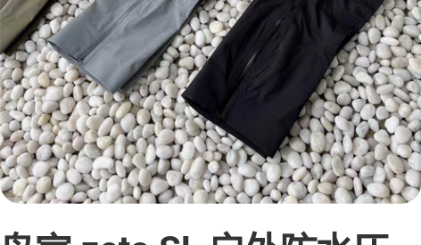 鸟家 zeta SL 户外防水压胶拉链弯刀...