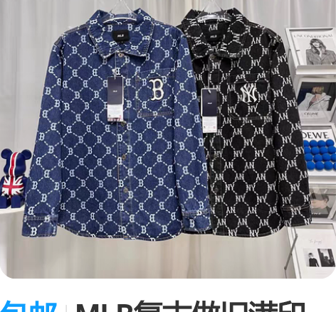 包邮MLB复古做旧满印牛仔夹克外套  男女...
