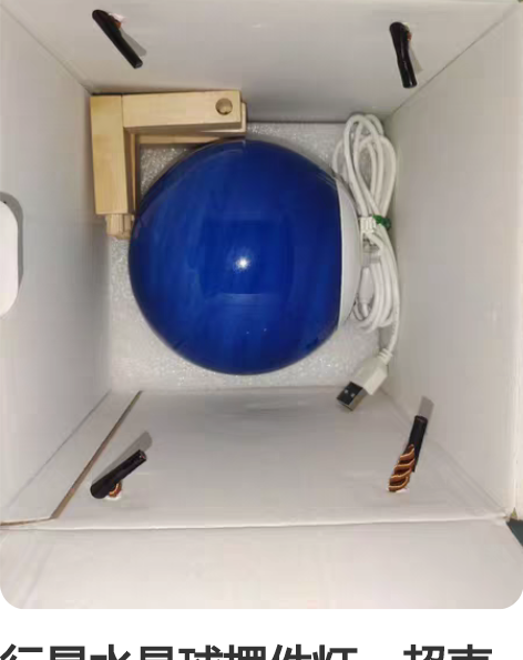 行星水晶球摆件灯，超声波清洗 插电，单色版...