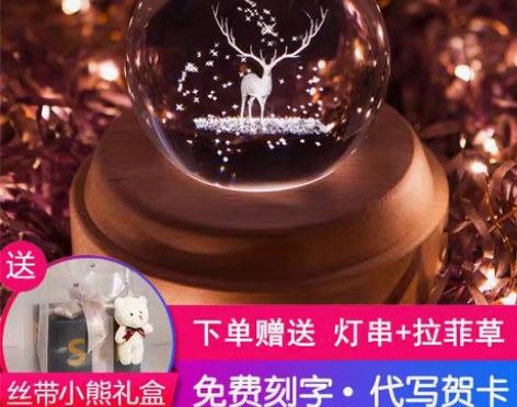 转卖麋鹿水晶球小夜灯音乐盒旋转八音盒天空之...
