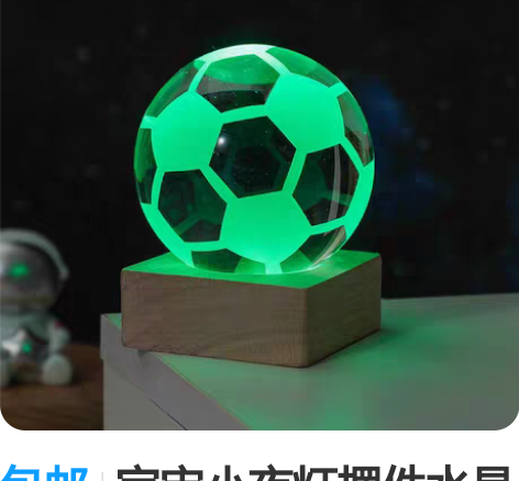 包邮宇宙小夜灯摆件水晶球装饰品生日礼物女生...