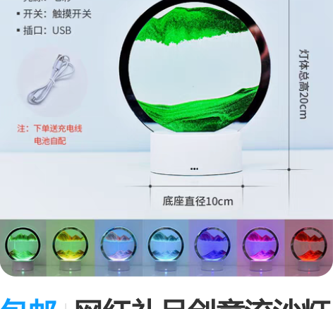 包邮网红礼品创意流沙灯桌面摆件动态沙漏画礼...
