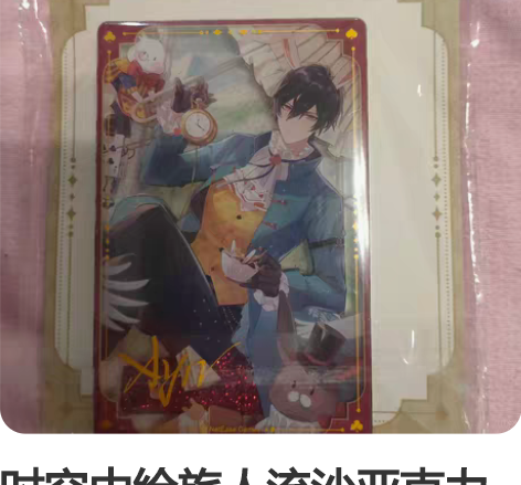 时空中绘旅人流沙亚克力摆件爱因款 感兴趣的...