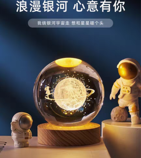 包邮other/其他3D发光水晶球星球小夜...