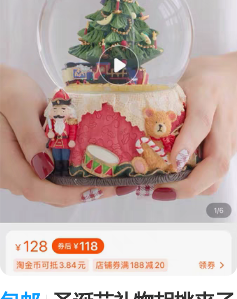 包邮圣诞节礼物胡桃夹子音乐盒水晶球八音盒小...