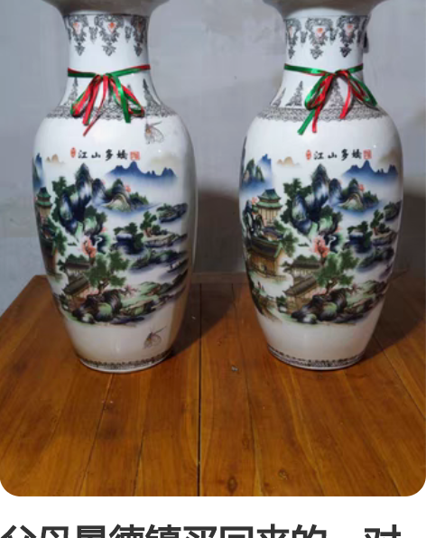 景德镇老建国瓷厂美研室瑞冬风景图案摇铃尊瓶...