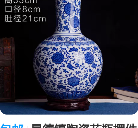 包邮景德镇陶瓷花瓶摆件客厅博古架中式家居装...