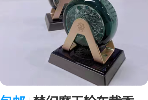 包邮梦幻摩天轮车载香薰，简约现代太阳能旋转...