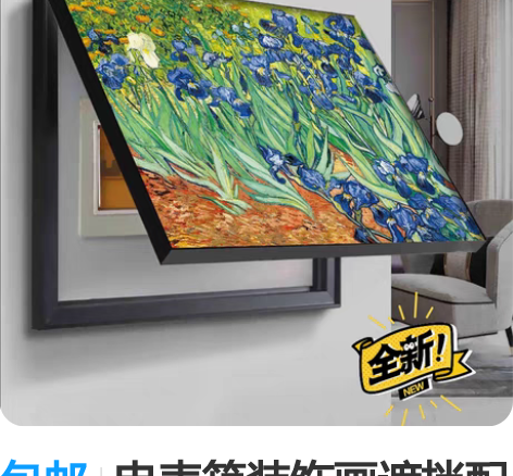 包邮电表箱装饰画遮挡配电箱电闸盒免打孔挂画...