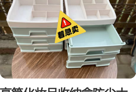 高筒化妆品收纳盒防尘大容量桌面梳妆台护肤品...