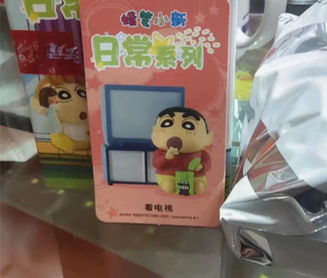 蜡笔小新日常系列 看电视 买了重复的 只拆...