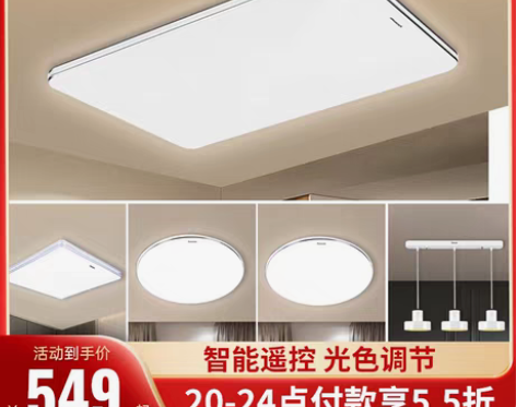 转卖松下照明led客厅吸顶灯卧室灯简约现代...