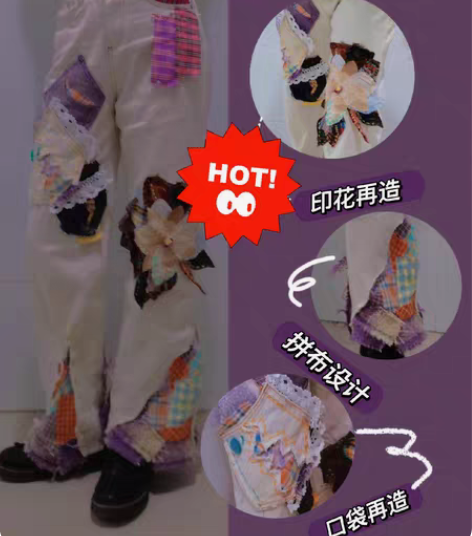 面料再造 旧衣改造 创意设计 服装设计 牛...