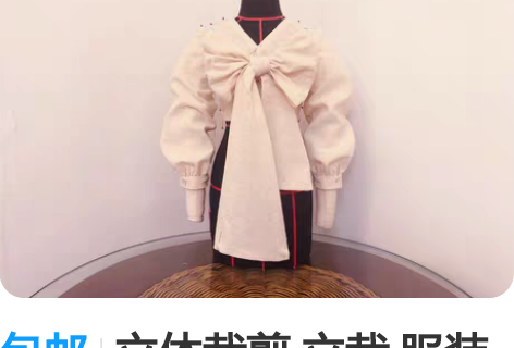 包邮立体裁剪 立裁 服装工程 服装设计 工...