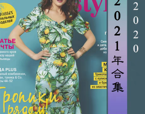 转卖burda style女士女装服装裁剪...