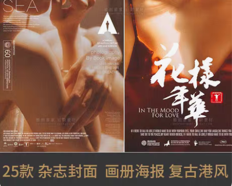 复古港风电影海报封面杂志写真旅拍摄影楼婚纱...