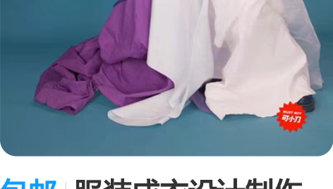 包邮服装成衣设计制作 定做服装  服装设计...