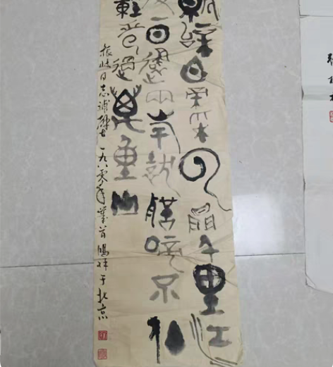 中工业美院教授山东《朱鸿祥》作品 朱鸿祥，...