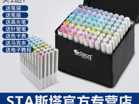 包邮STA斯塔6801双头酒精油性马克笔4...