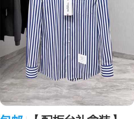 包邮【配柜台礼盒装】TB/汤姆家23年早春...