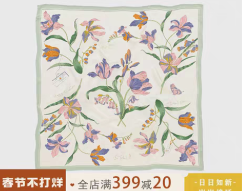 转卖芥凡 花序诗人 法式植物手绘印花女真丝...