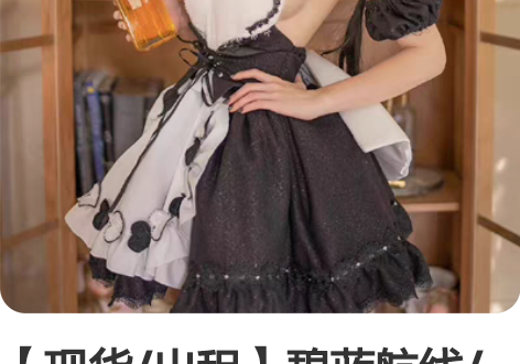 【现货/出租】碧蓝航线/能代/女仆cos/...