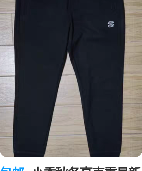 包邮小香秋冬高克重最新高密织棉绒卫裤，男士...