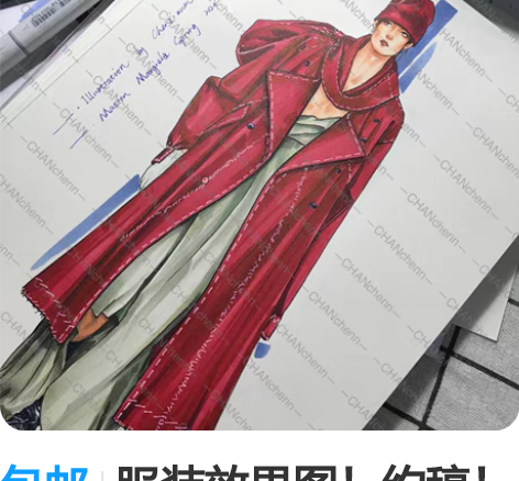 包邮服装效果图！约稿！ 服装效果图～服装效...