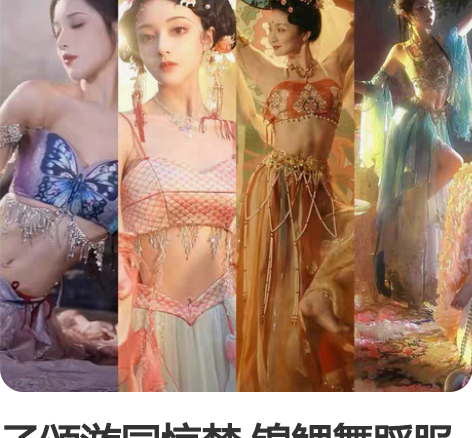 子颂游园惊梦 锦鲤舞蹈服 120工期，定金...