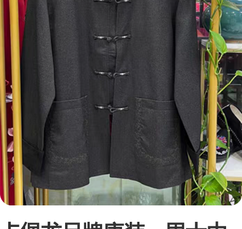 卡堡龙品牌唐装，男士中国风外套 手工盘线盘...