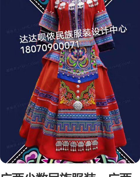 广西少数民族服装，广西三月三儿童服装，壮族...