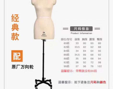 转卖服设生 人台84标准人台 1:1 加原...