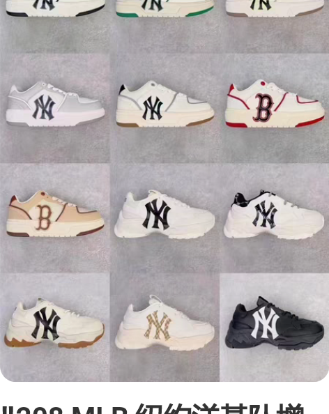 208 MLB 纽约洋基队增高复古风印花老...