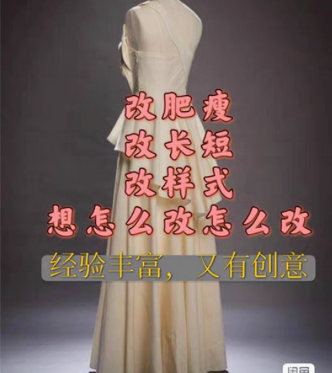 包邮裁缝改衣服 做汉服 做娃衣 扦裤角 服...