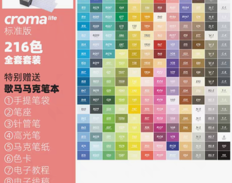 转卖美国croma歌马软头马克笔套装手绘动...