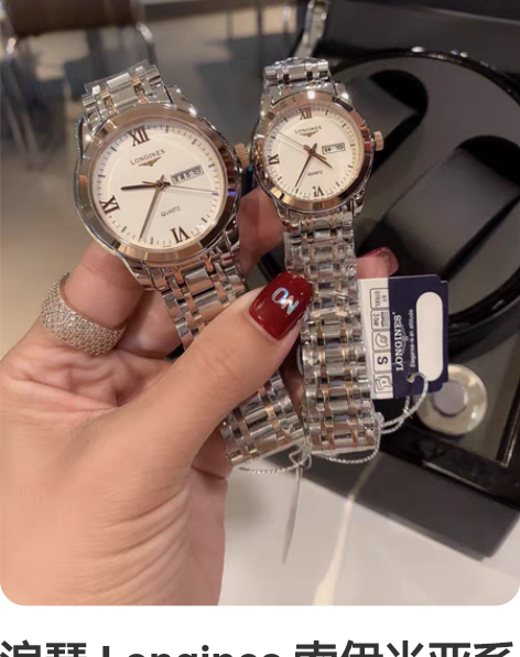 浪琴 Longines 索伊米亚系列腕表。...