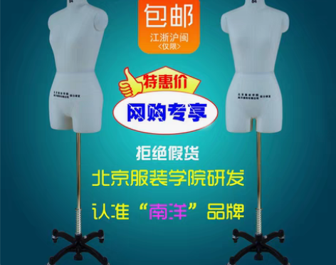 转卖人台 立体裁剪女 北京服装学院人台 B...